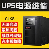易事特UPS电源EAST易事特不间断电源成都维修