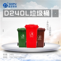 赛普240升塑料环卫垃圾桶带盖带轮