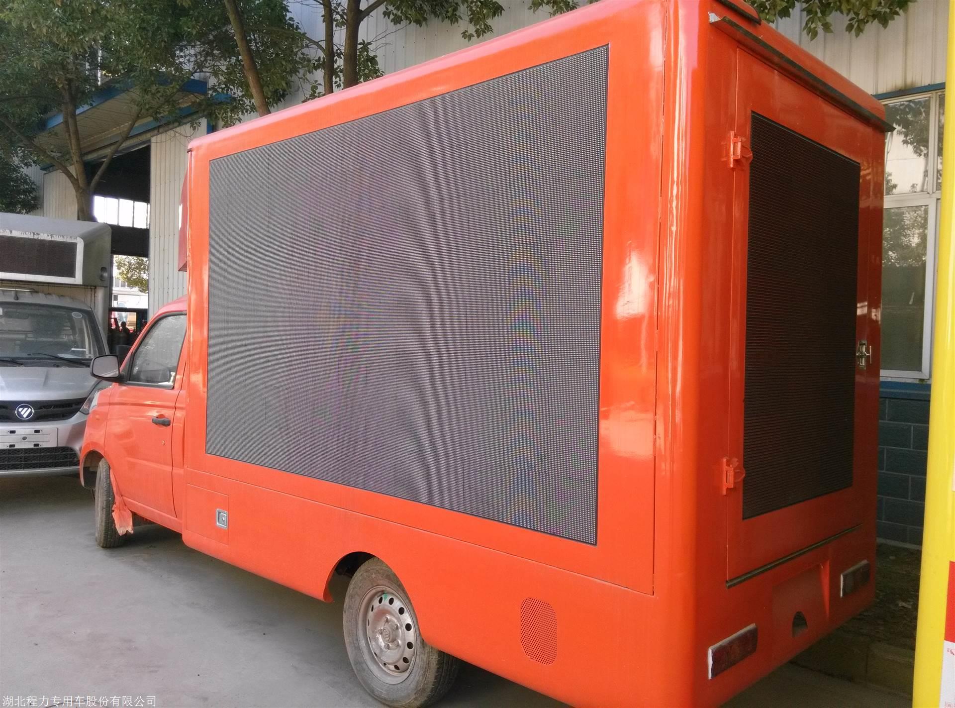 宣传车定制 led电子屏幕宣传车 电子屏幕路演车