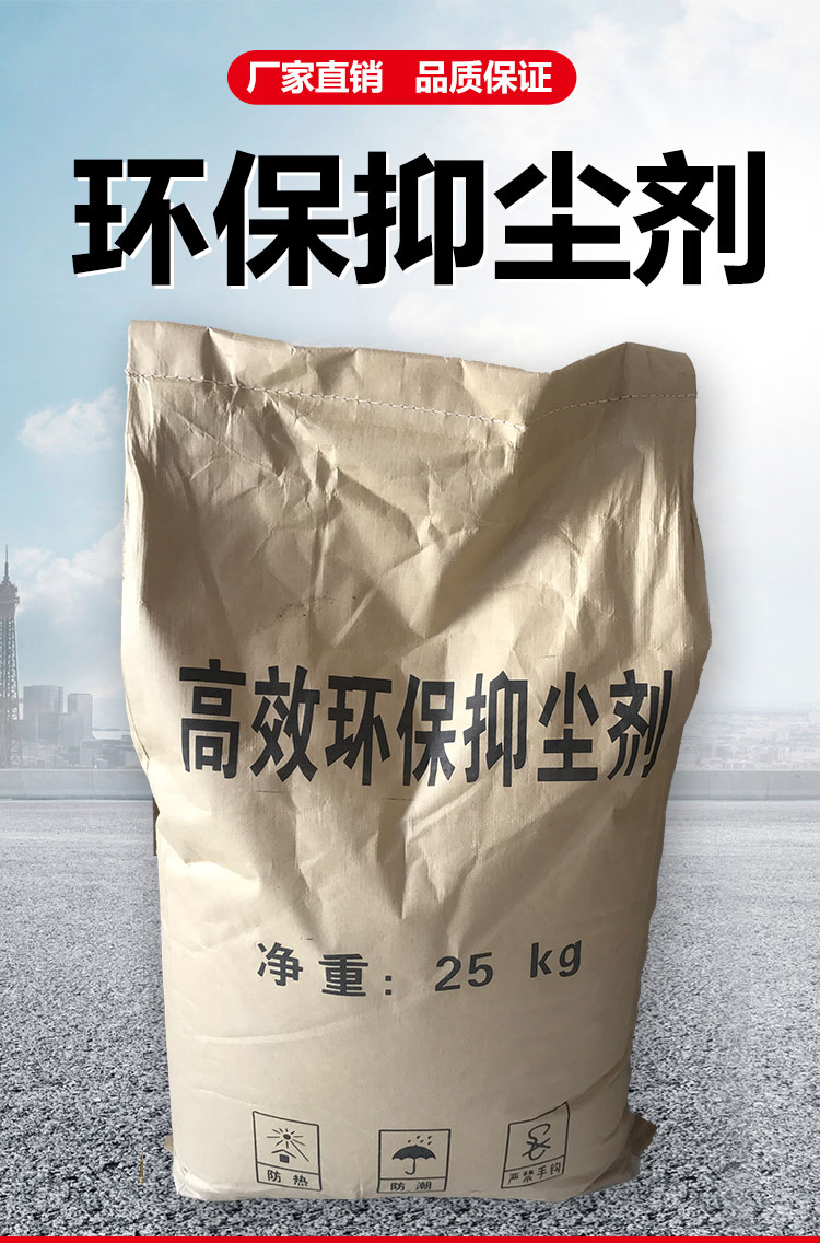 抑尘剂北淼矿井煤炭扬尘剂用于铁路煤炭运输品质保证