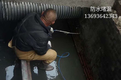 北京地下室防水维修堵漏