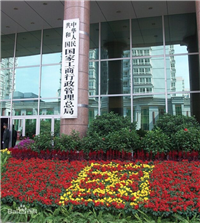 中字头企业转让