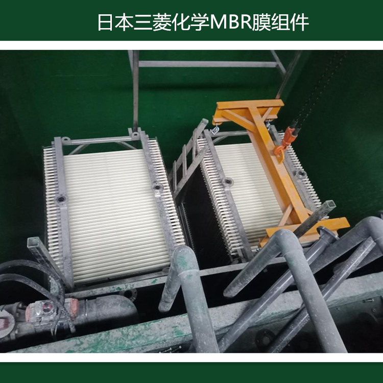 三菱化学MBR膜组件发货现场