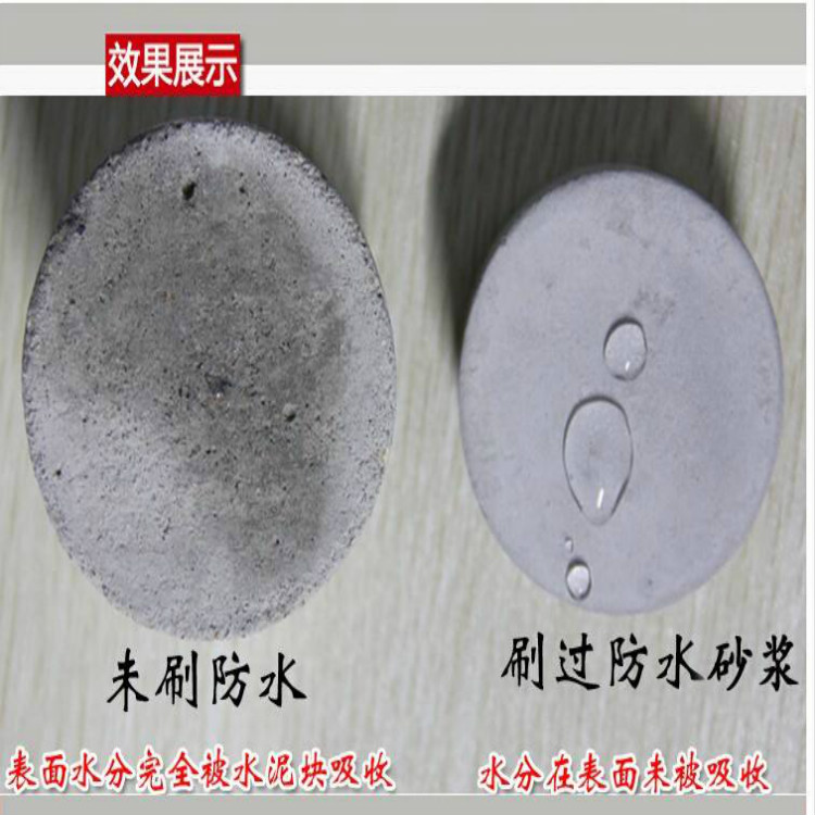 湖北荆州无机铝盐防水剂//砂浆//素浆应用
