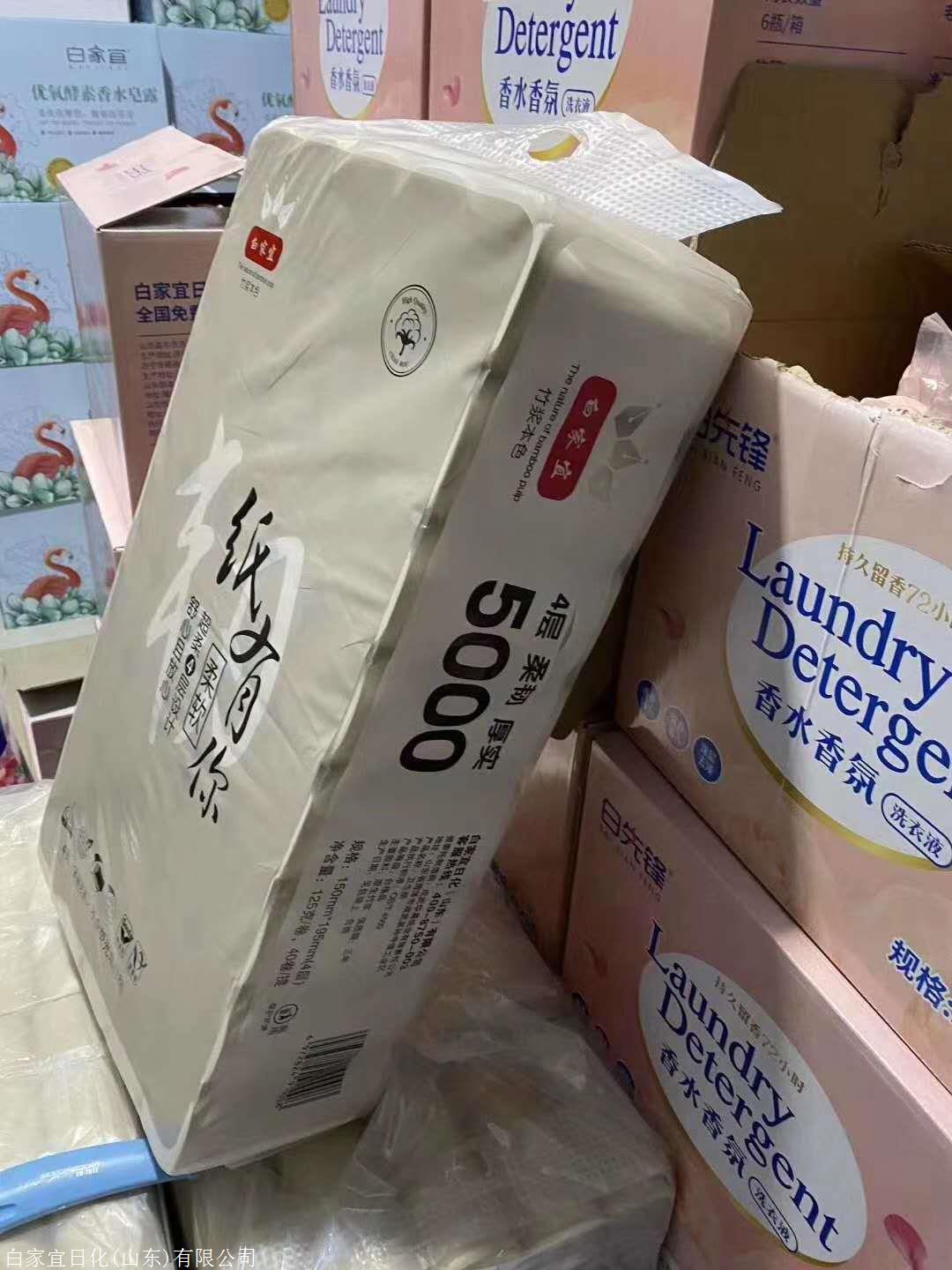 首页 白家宜日化(山东)有限公司 新闻资讯 白家宜