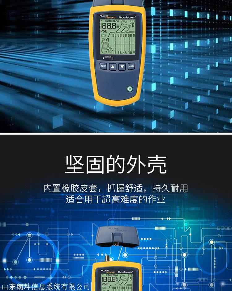 FLUKE福禄克网络MS2-100多功能电缆检测仪