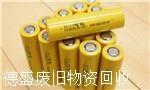 中山市库存废电池收购电池材料