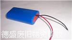 广东省手机电池专业回收电池成品
