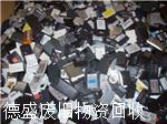 阳江市成品电池回收电池材料