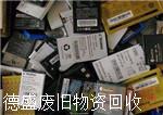 深圳市电池正负极高价收购