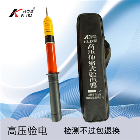 科力达GDY-110KV国标声光高压验电器 棒状110KV高压验电器