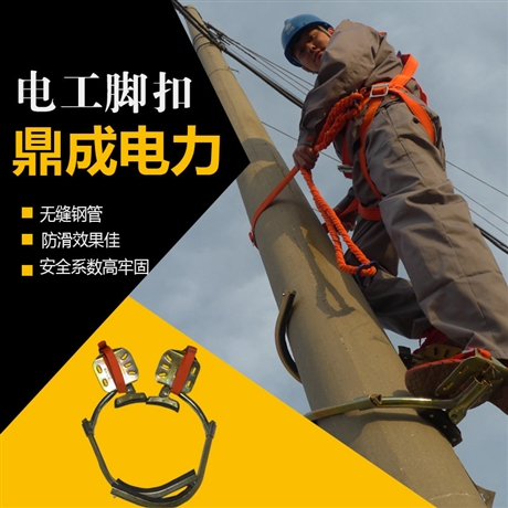 电力登杆脚扣 水泥杆脚扣 木杆脚扣 登高高空作业更安全