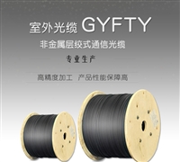 厂家4芯6 12 24 48 96芯非金属GYFTY国标电力管道光纤光缆线