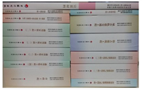 四川省2015版园林绿化工程工程量清单计价定额