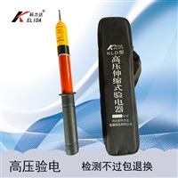 科力达GDY-110KV国标声光高压验电器 棒状110KV高压验电器