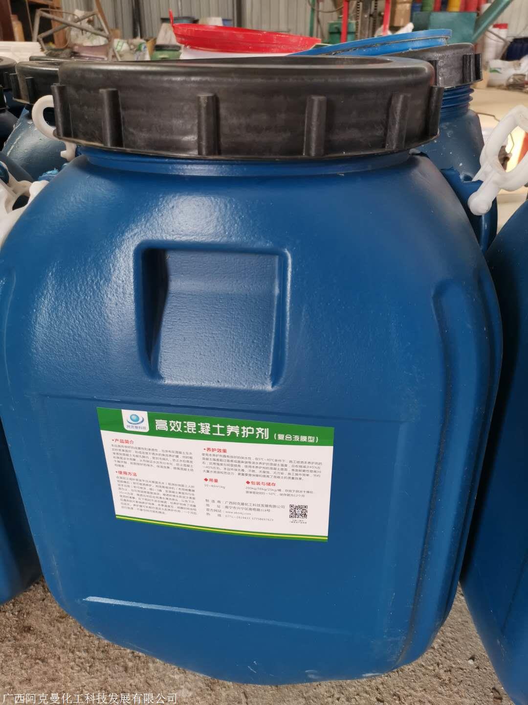 柳州公路工程混凝土养护剂厂家直销现货供应