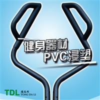 健身器材扶手包胶 运动用品把手包胶 扶手PVC浸塑 五金弯管包胶加