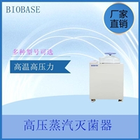 BKQ-B75II实验室高压灭菌器 山东博科高压蒸汽灭菌器