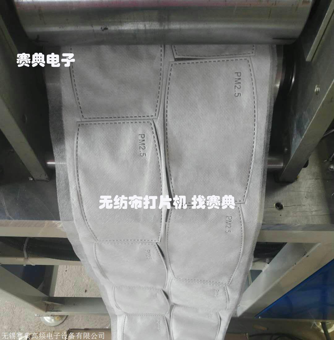 常州廠家 布料口罩打片機 超聲波壓片機 滾切機