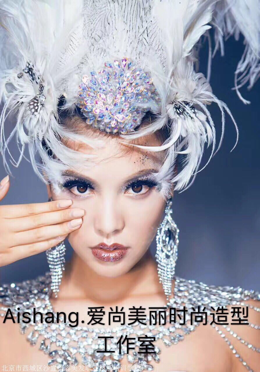 北京市西城区沙宣美容美发职业技能培训学校 新闻资讯 北京2020化妆师