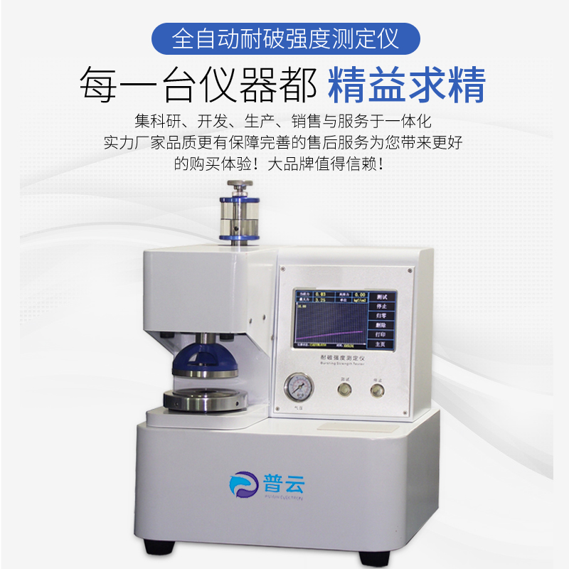 纸箱爆破力测试机 纸皮爆破机 纸板耐破强度试验仪 耐破度检测仪