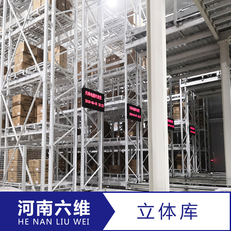 智能仓储解决方案