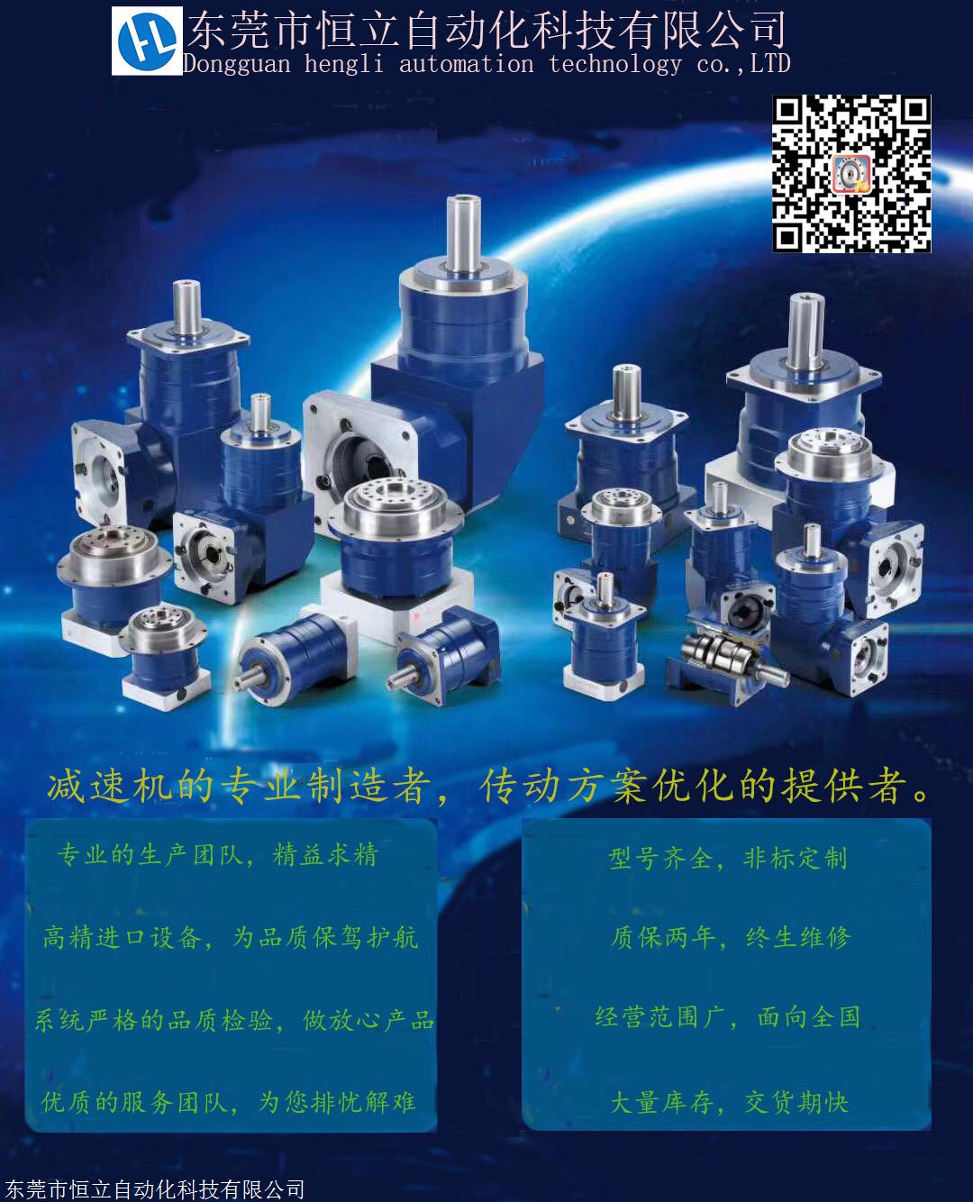 精銳apex行星減速機 sew減速機