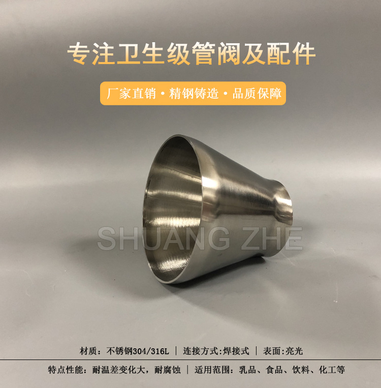 304不锈钢异径管 卫生级抛光大小头 耐腐蚀精抛对焊异径大小接头(图1)
