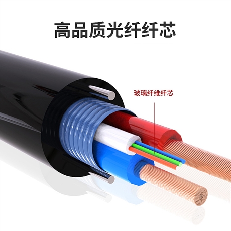 光电混合缆厂家 光电复合缆价格 通信光缆铠装光缆生产公司