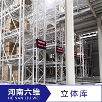 智能仓储解决方案