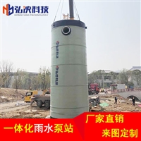 上海一体化雨水泵站生产厂家 玻璃钢预制泵站 提升泵站