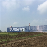 35米角钢避雷针