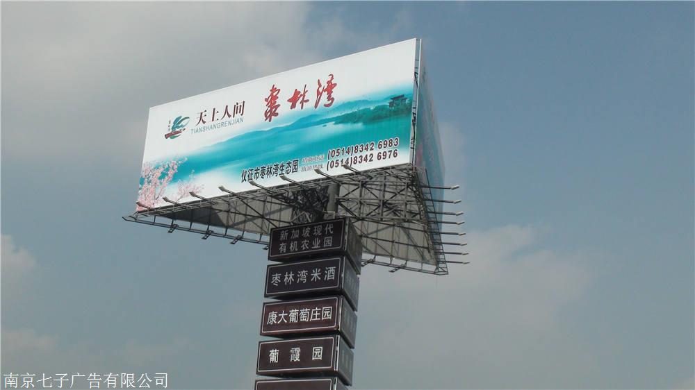 七子广告制作立柱广告牌
