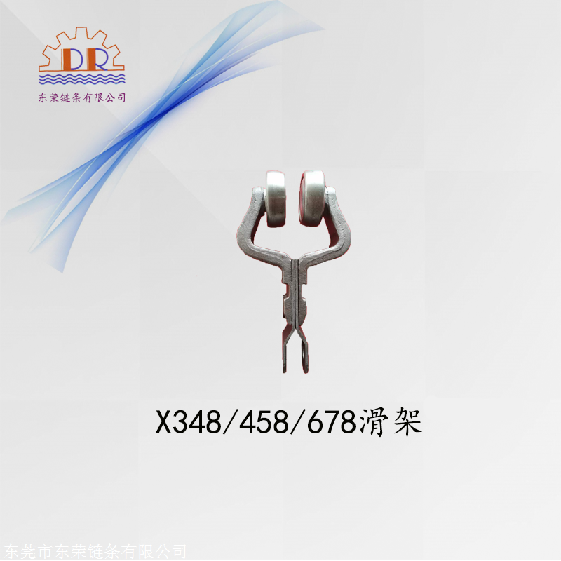 空载负载滑轮 模锻链滑轮 X348/458/678 XT80/100/160均有货