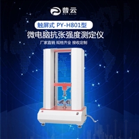 材料弯曲试验机 编织袋拉力机 塑料纸板挺度仪 三四点抗弯曲强度测定仪