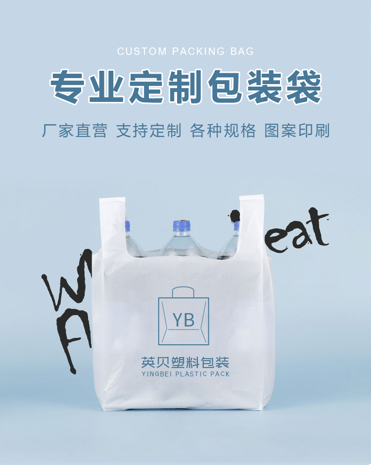 PE平口四指袋 商超塑料手提袋 精品店服装购物袋 定制印刷logo
