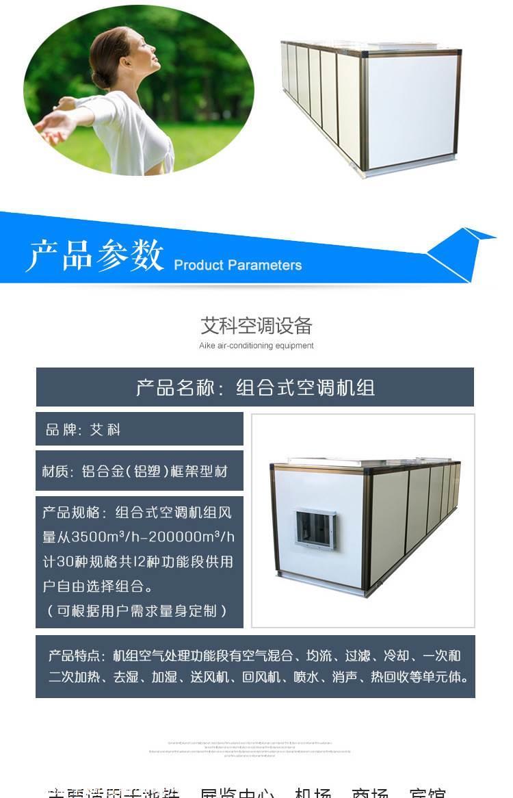 厂家直供 可定制热回收空调机组 组合式空调机组 运行平稳