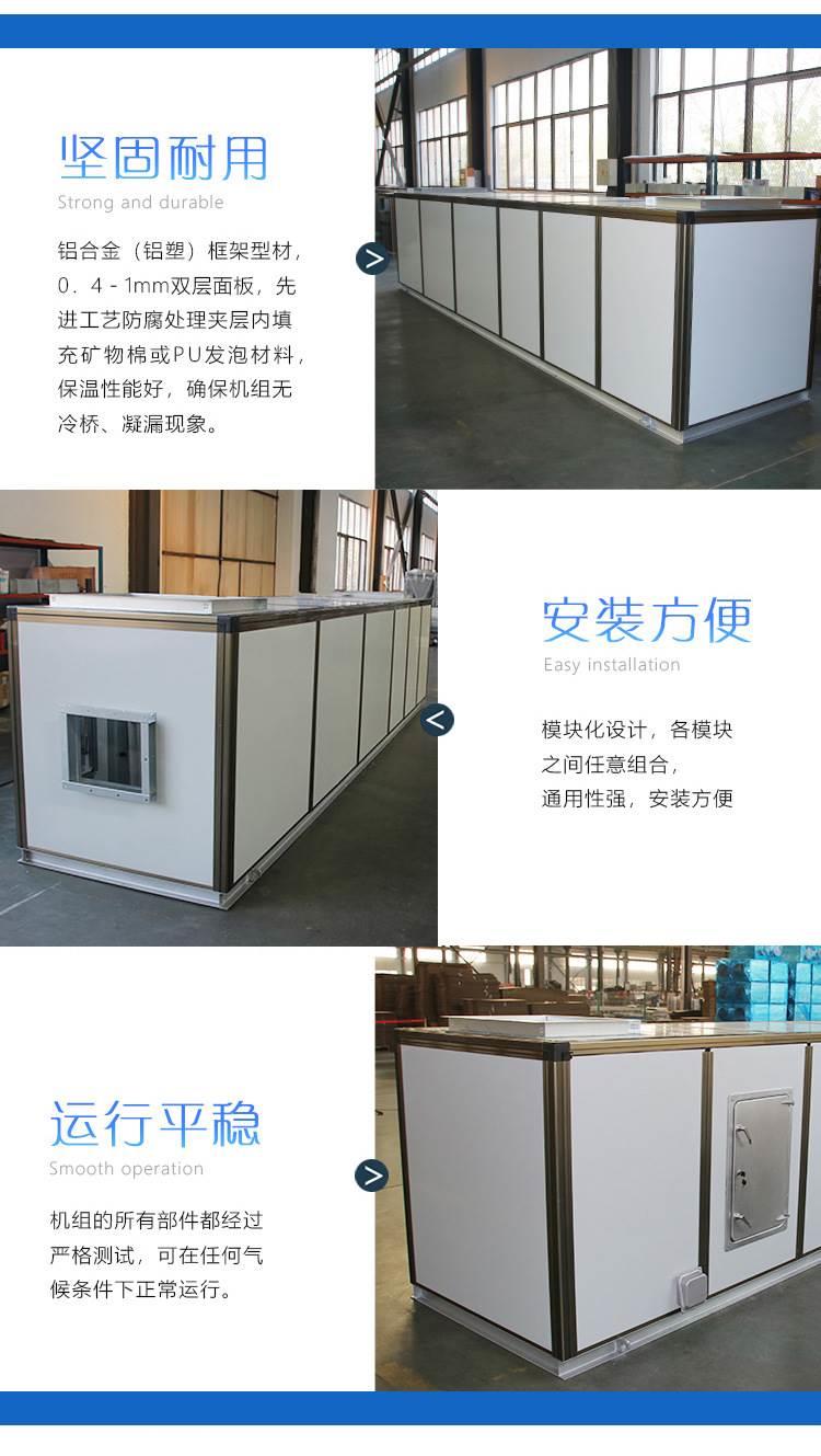 组合式空调机组   净化除尘  