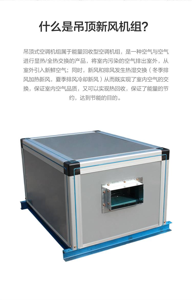 天津 冷暖两用水空调机组  可加工吊顶式空气处理机组