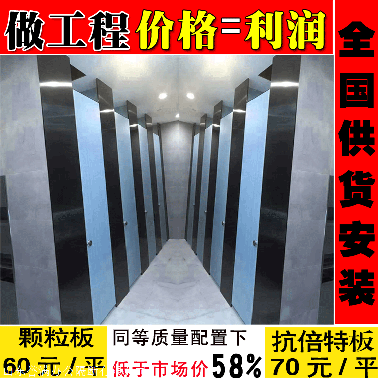 平顶山公共卫生间隔断,60-80元/平 全国发货安装