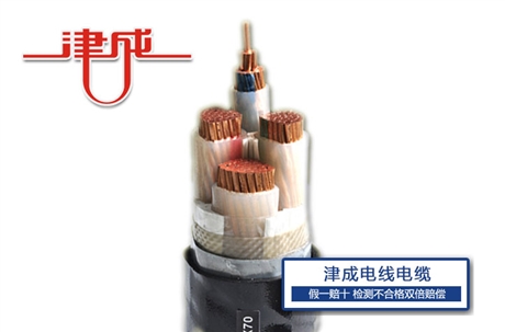 天津津成品牌礦用電纜-天津直發(fā)，價(jià)格實(shí)惠，庫存豐富