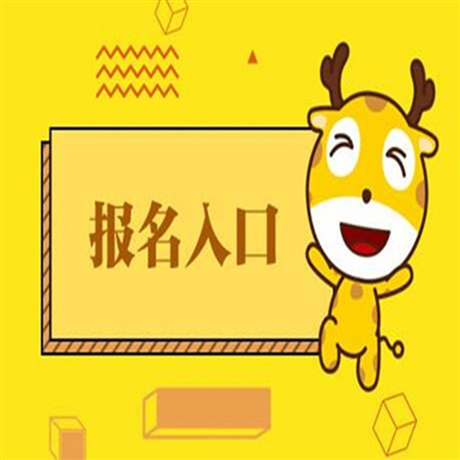 云南幼儿园保健医证考试时间 报名入口