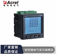 APM系列网络电力仪表