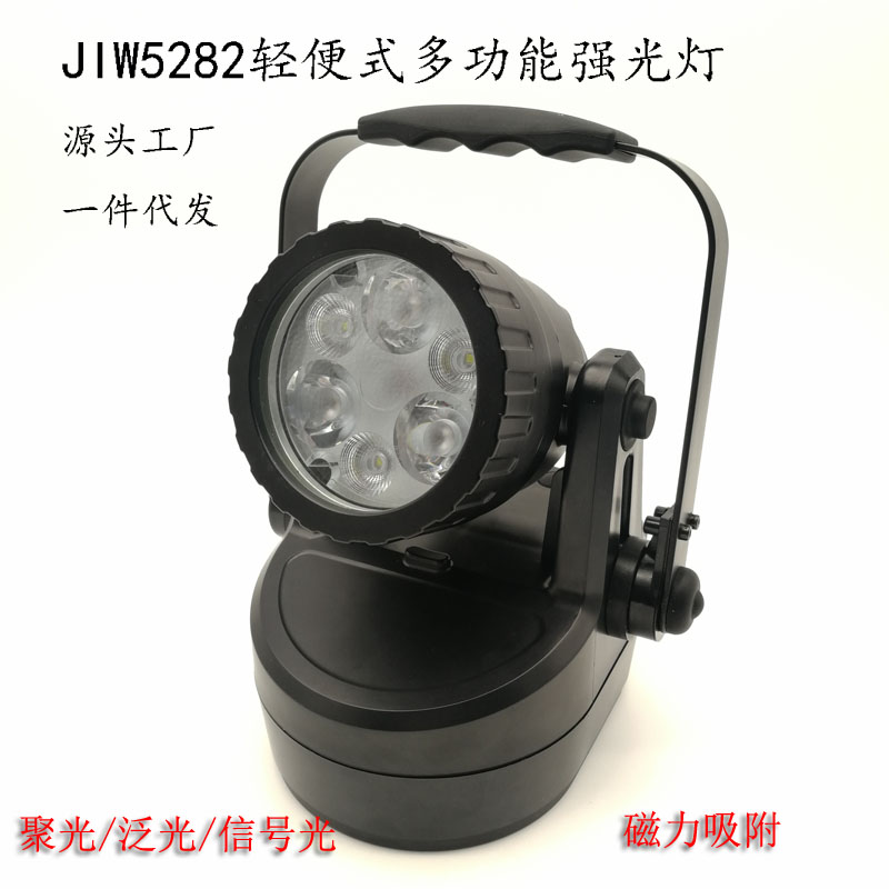 海洋王JIW5281A/LT 轻便式移动强光手提式探照灯JIW5282应急防爆