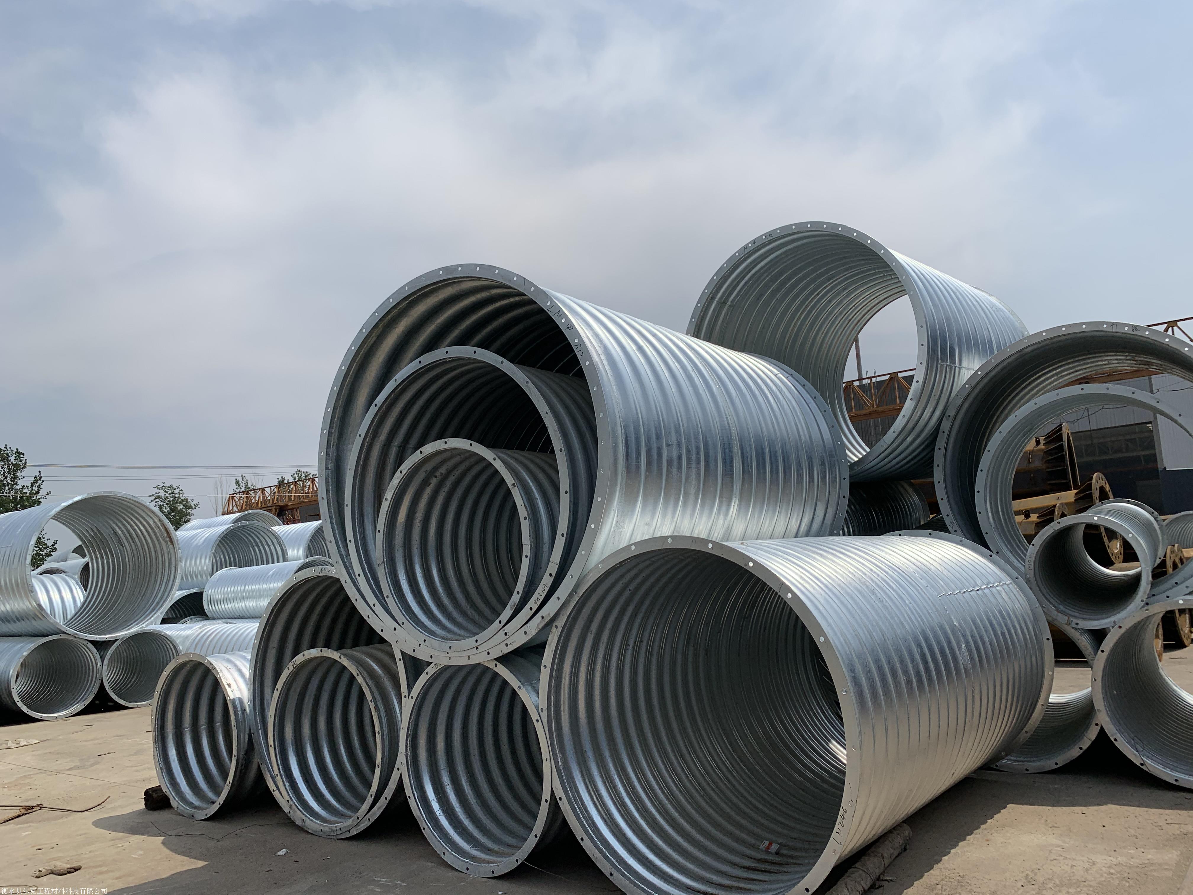 贝尔克金属波纹管 公路波纹涵管 促销