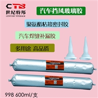 世纪特邦聚氨酯粘接密封胶 湖南玻璃胶生产厂家 汽车钣金密封胶