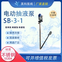 sb系列电动抽液泵