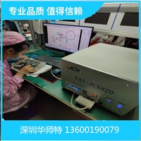 FAI-JCX820  SMT首件检测仪