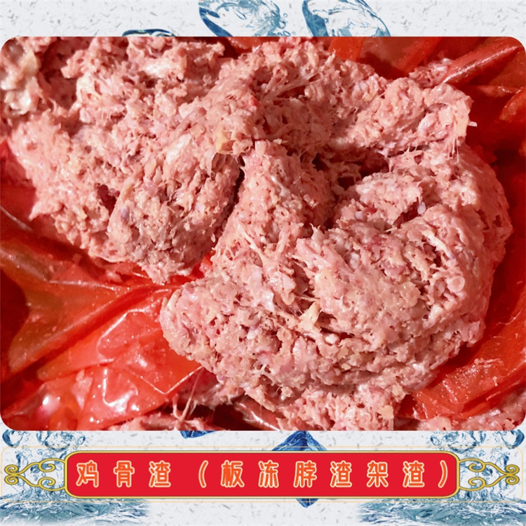 板冻食材鸡骨渣骨粉软骨素宠物食品加工山东烟台生产厂家供应