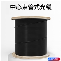 太原光缆唐山青岛中心束管双护套重铠管道直埋GYXTS光缆厂家